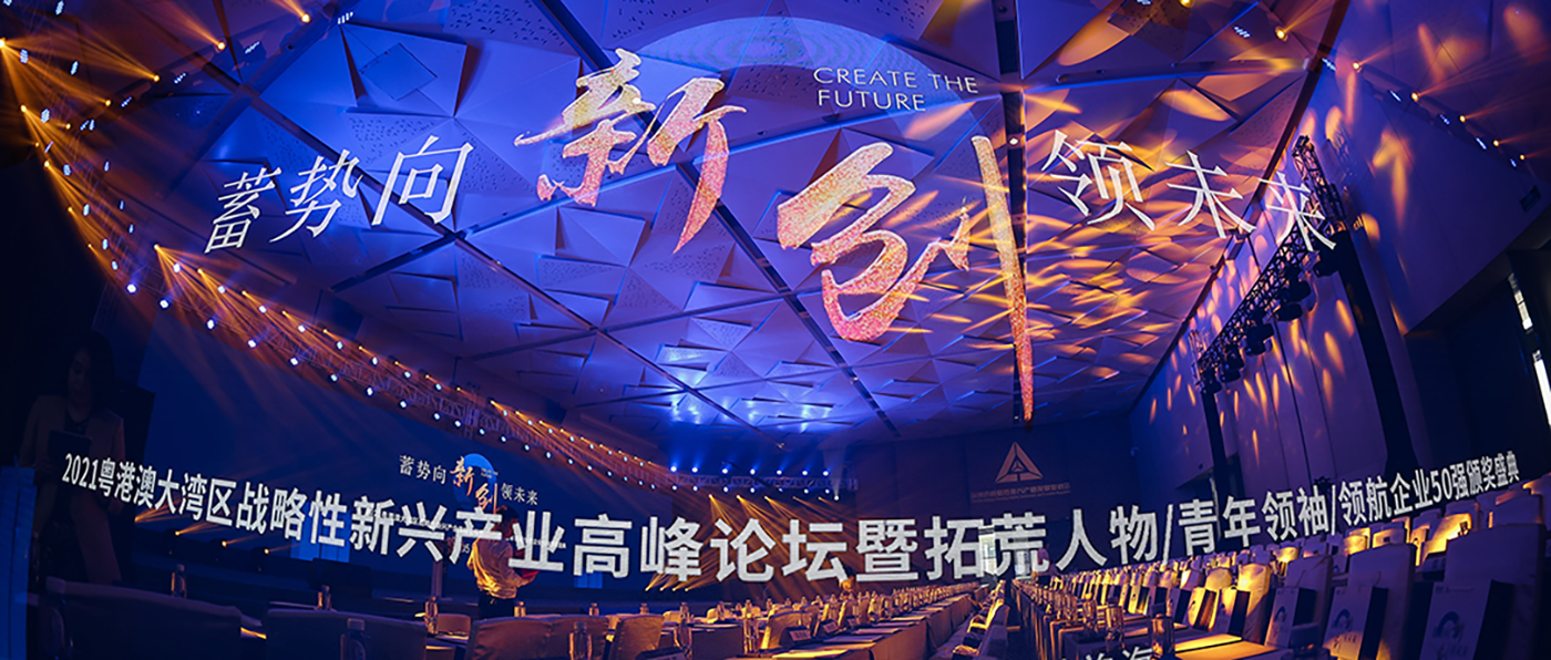 喜报！bti体育荣获“大湾区领航企业50强”