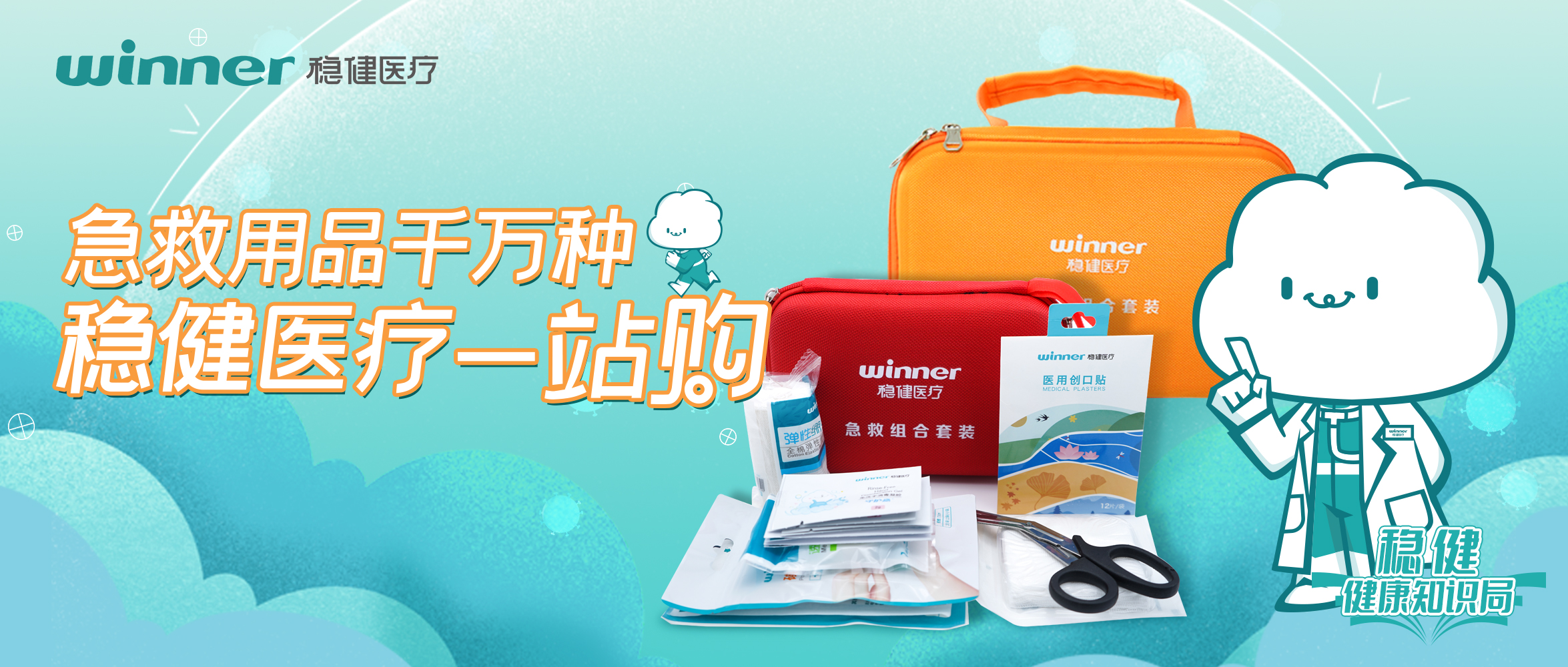 [新品] bti体育家用便携救急包上线！一包拎走，，救急物资都有！