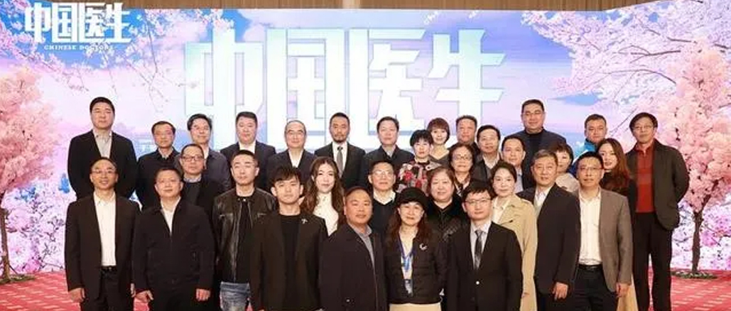 bti体育赴《中国医生》；；；；ㄖ，，，，，，转达勇气实力