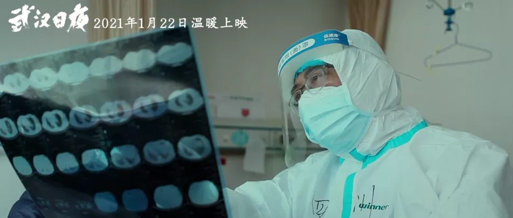 bti体育邀您一同见证《武汉日夜》