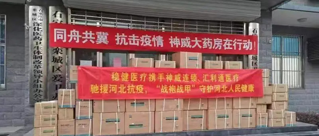 河北抗疫天下来援 bti体育捐赠物资支援抵达前线