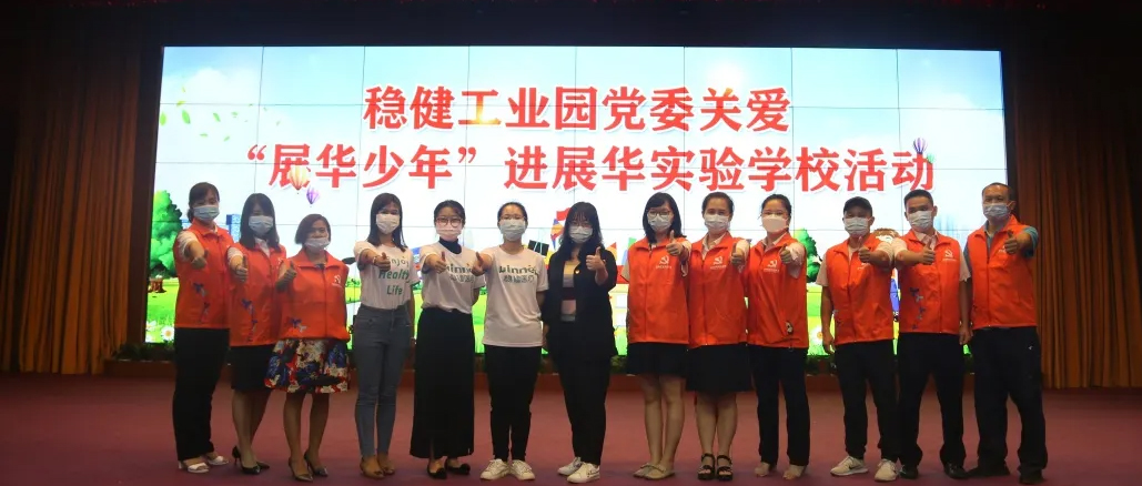 “我是中国好少年”bti体育暖心公益走进校园