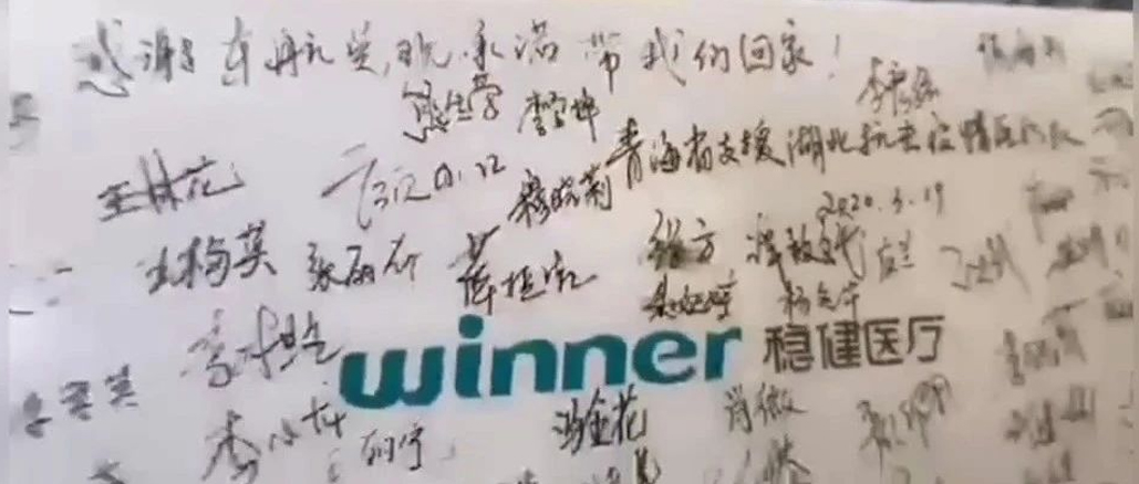 唯逐一盒没进病房的口罩，，，，，写满了137名医护的名字