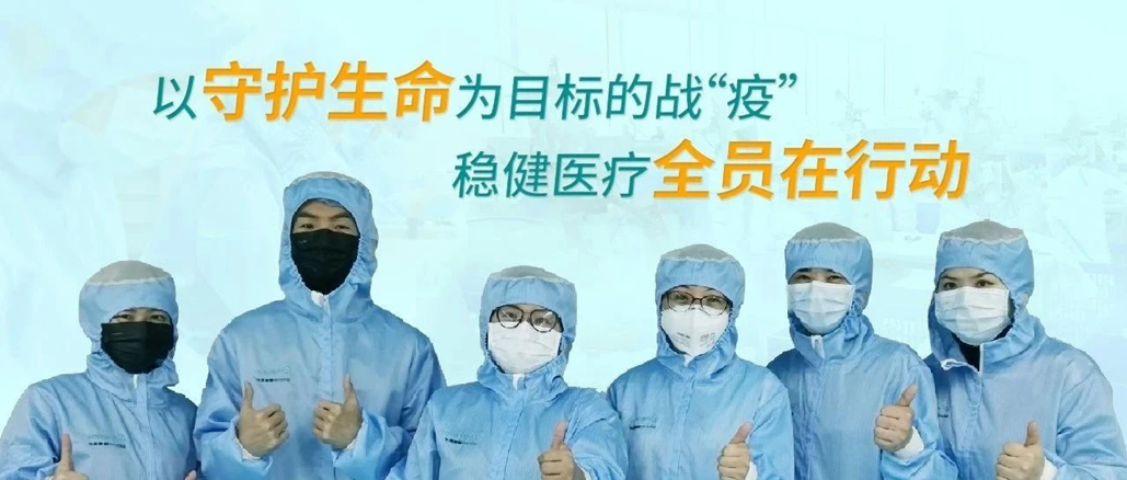 以守护生命为目的的战“疫”，，，，，bti体育全员在行动