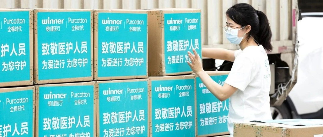 bti体育捐赠760万元爱心物资送达抗疫一线