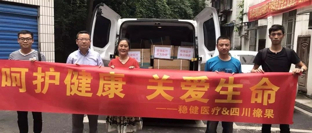 “地动无情，，，，，人世有爱”-bti体育救援行动