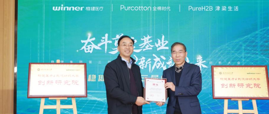 bti体育武汉纺大立异研究院建设，，中国工程院院士徐卫林任院长