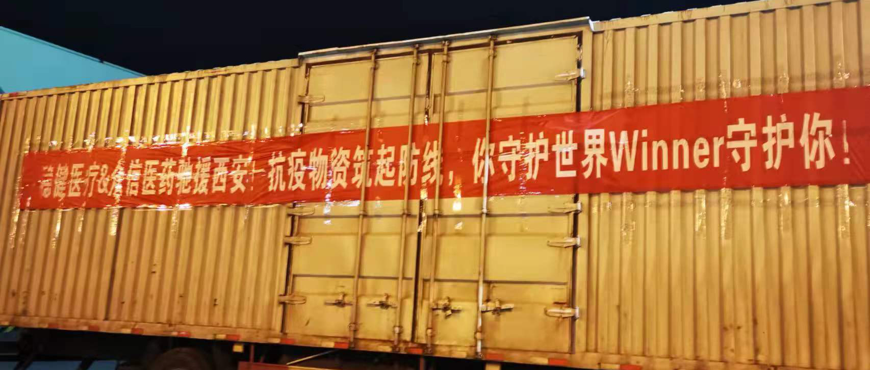 同心抗疫！bti体育人支援一线，，，为保生产孝顺实力