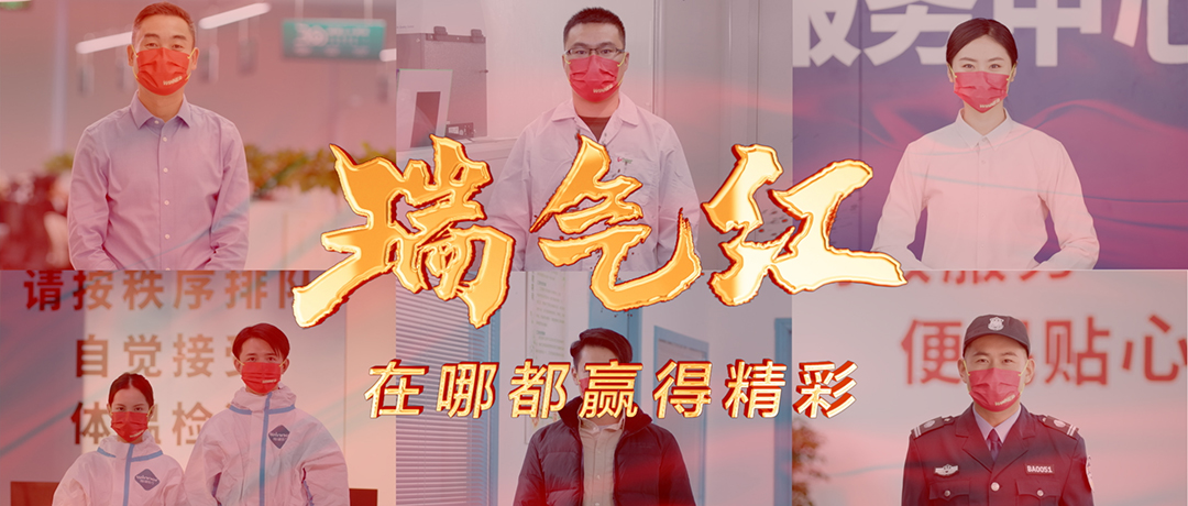  一抹奋进的“中国红”，，，在哪都赢得精彩