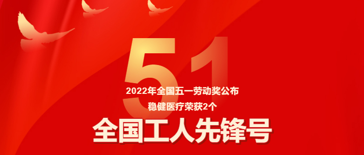 包管疫情防控有力，，，，，，bti体育两整体获评“天下工人先锋号”