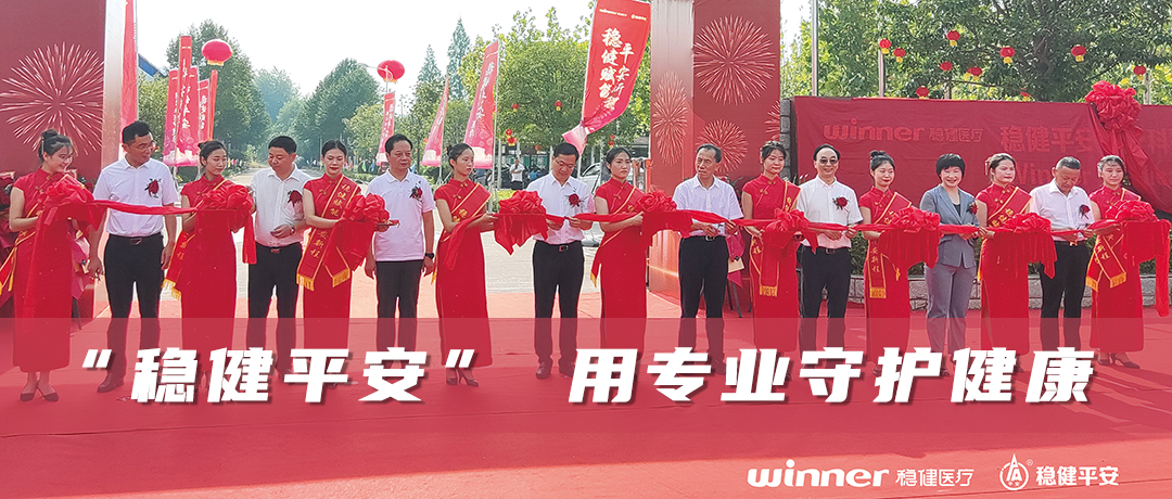 bti体育平安医疗科技正式揭牌，，，，，，政企相助赋能地方经济