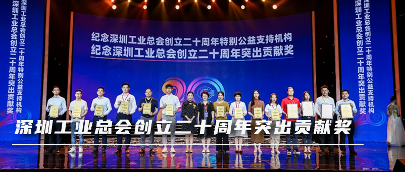 bti体育出席第六届深圳国际品牌周并斩获两项大奖