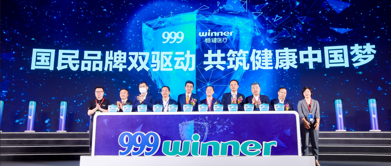 以生态协同促增添，，，，bti体育华润三九共扩朋侪圈