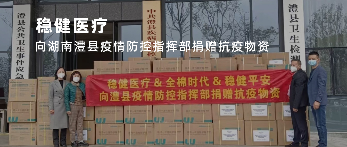 休戚相关！bti体育向湖南澧县捐赠抗疫物资