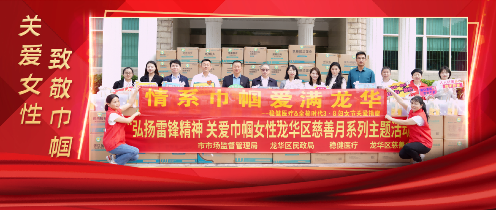 捐赠物资已送达，，，，，bti体育以现实验动关爱女性