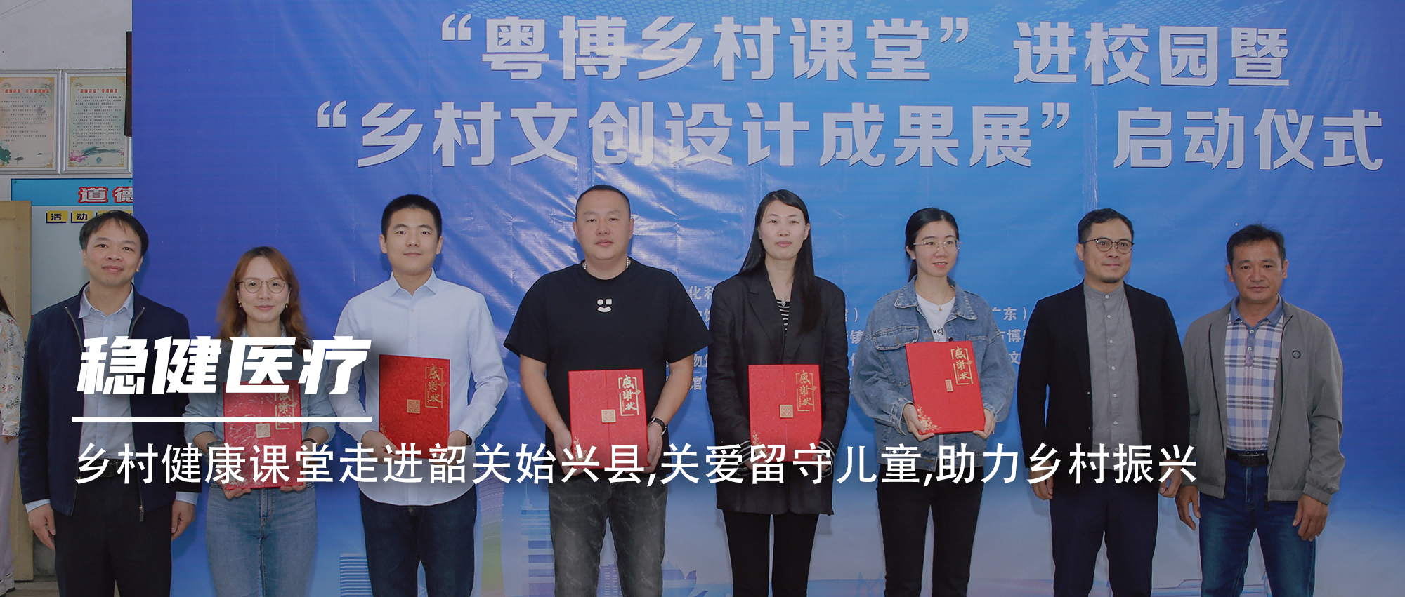 bti体育墟落康健课堂走进韶关始兴县