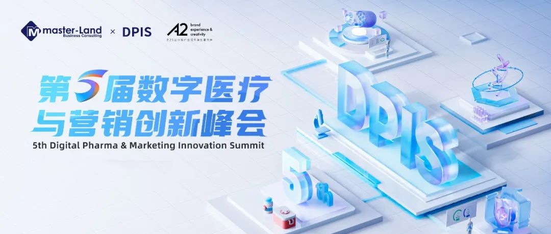 砥砺前行！bti体育获DPIS金营奖智慧营销奖项