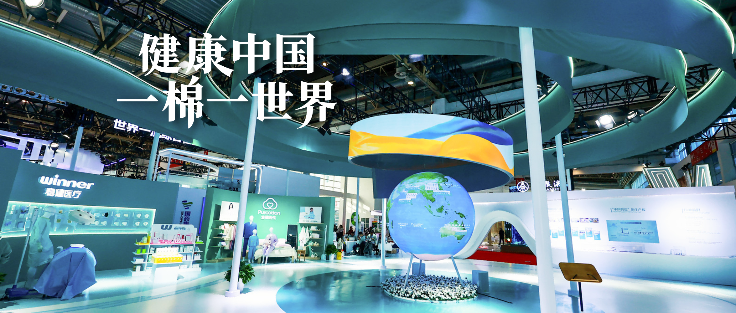 链接天下，，，，bti体育亮相首届链博会！