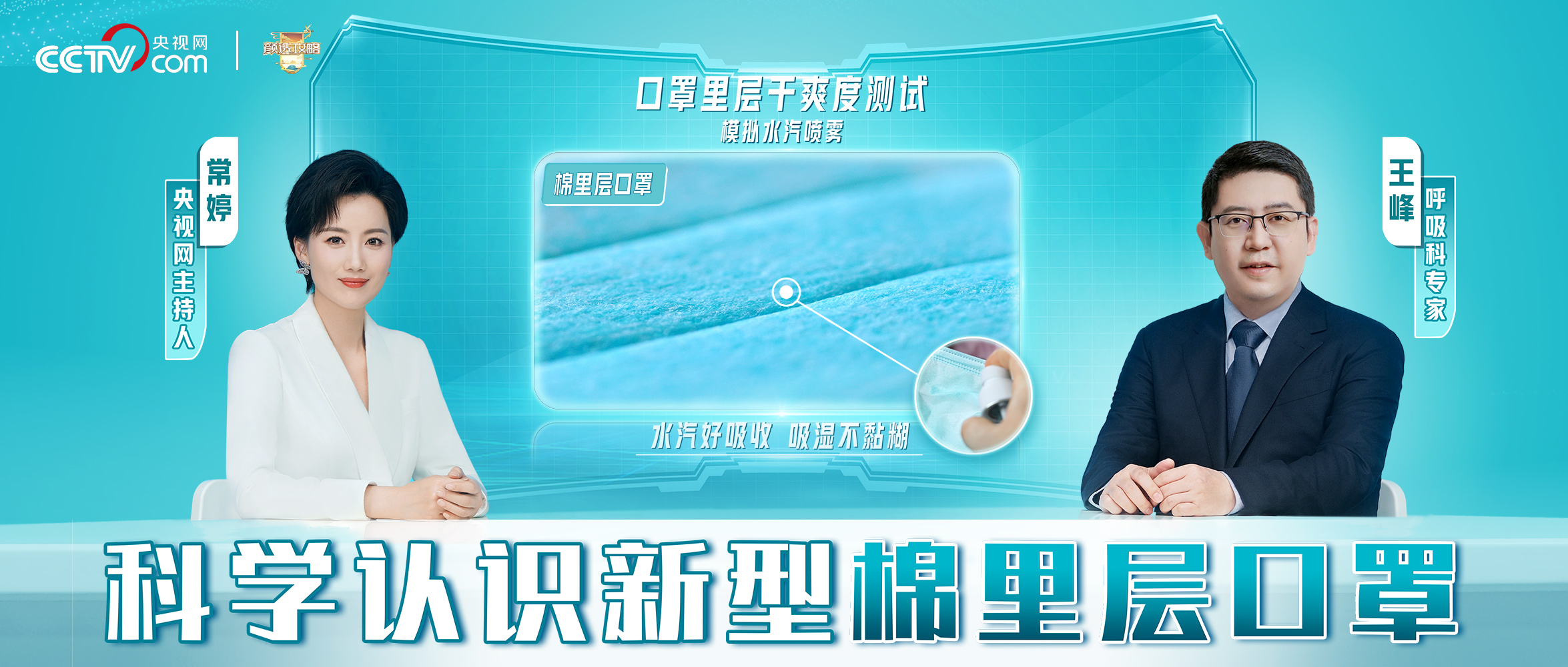 [科普] 防护有新招，，，科学熟悉新型棉里层口罩