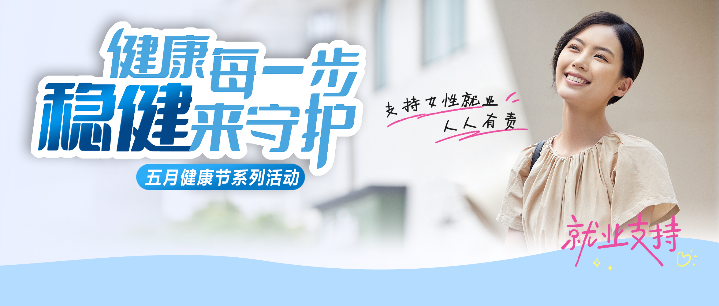bti体育集团助力妇女就业，，，，携手龙华区慈善会·龙华妇儿帮扶与生长基金举行义卖运动