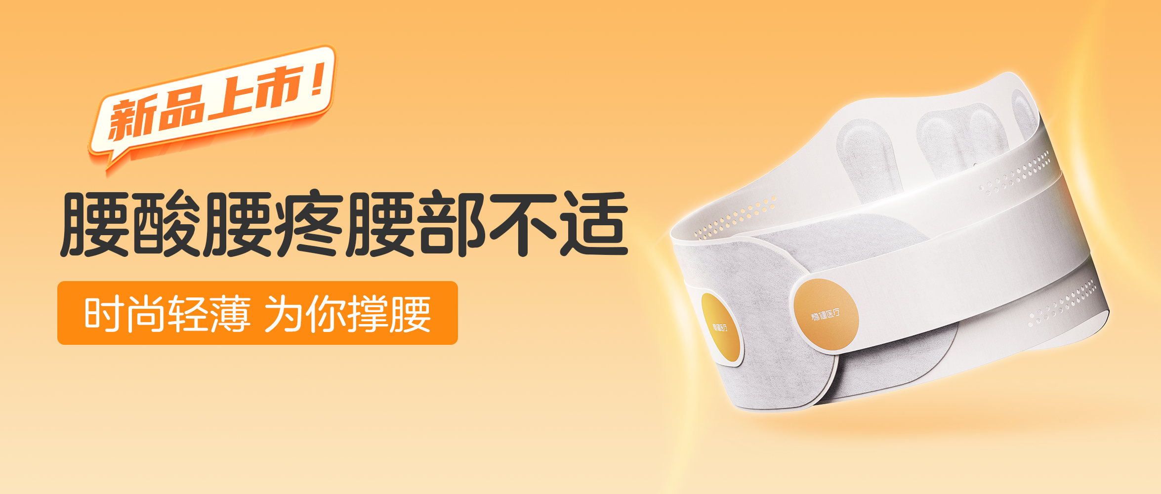 [新品] bti体育轻薄护腰带
