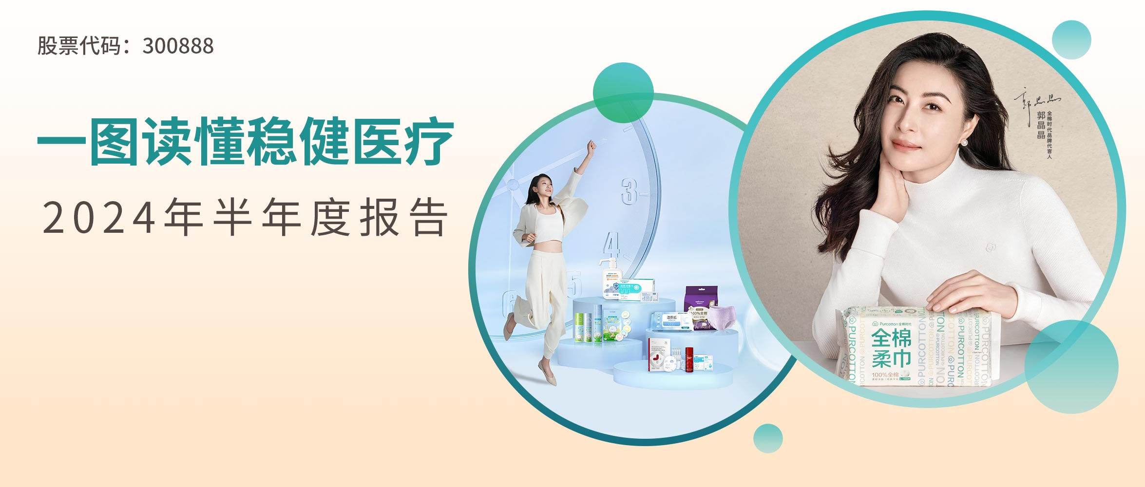 一图读懂 | bti体育2024年半年度报告