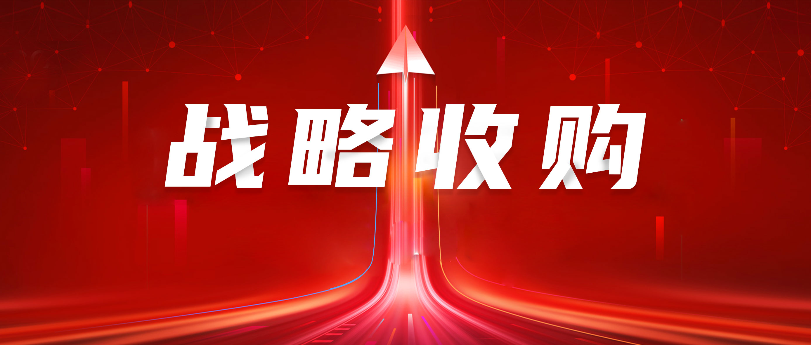 bti体育结构国际市场，，收购GRI打造全球化韧性供应链