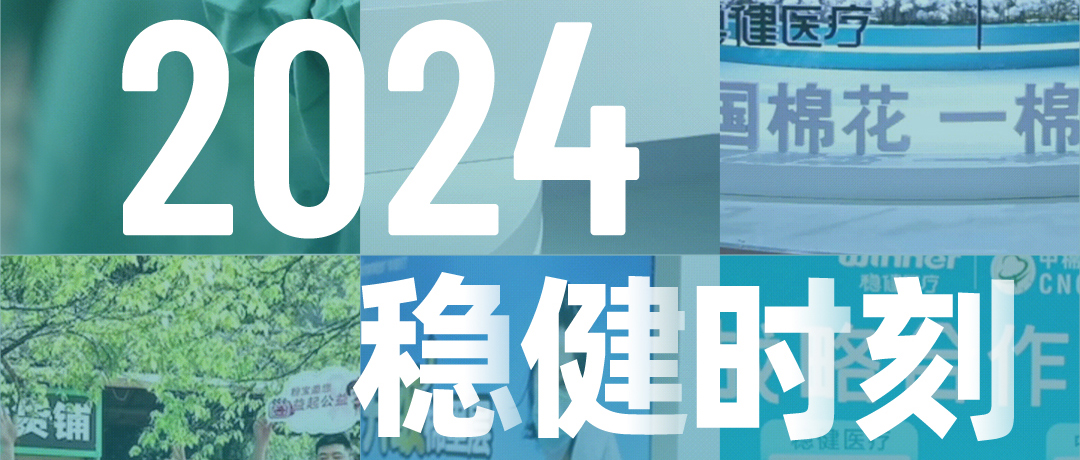 回首2024，，，回首bti体育时刻
