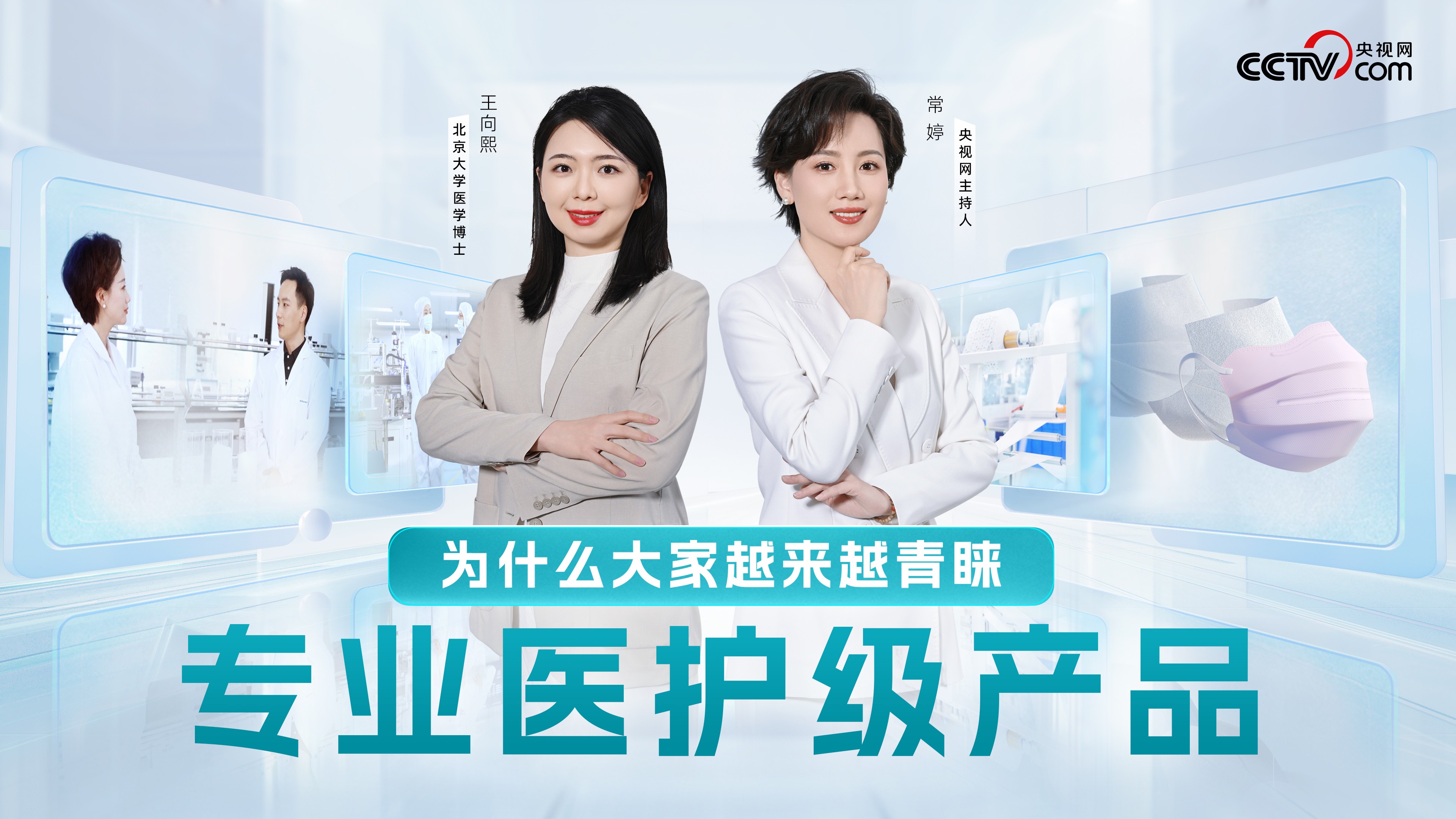 为什么各人越来越青睐专业医护级产品？？
