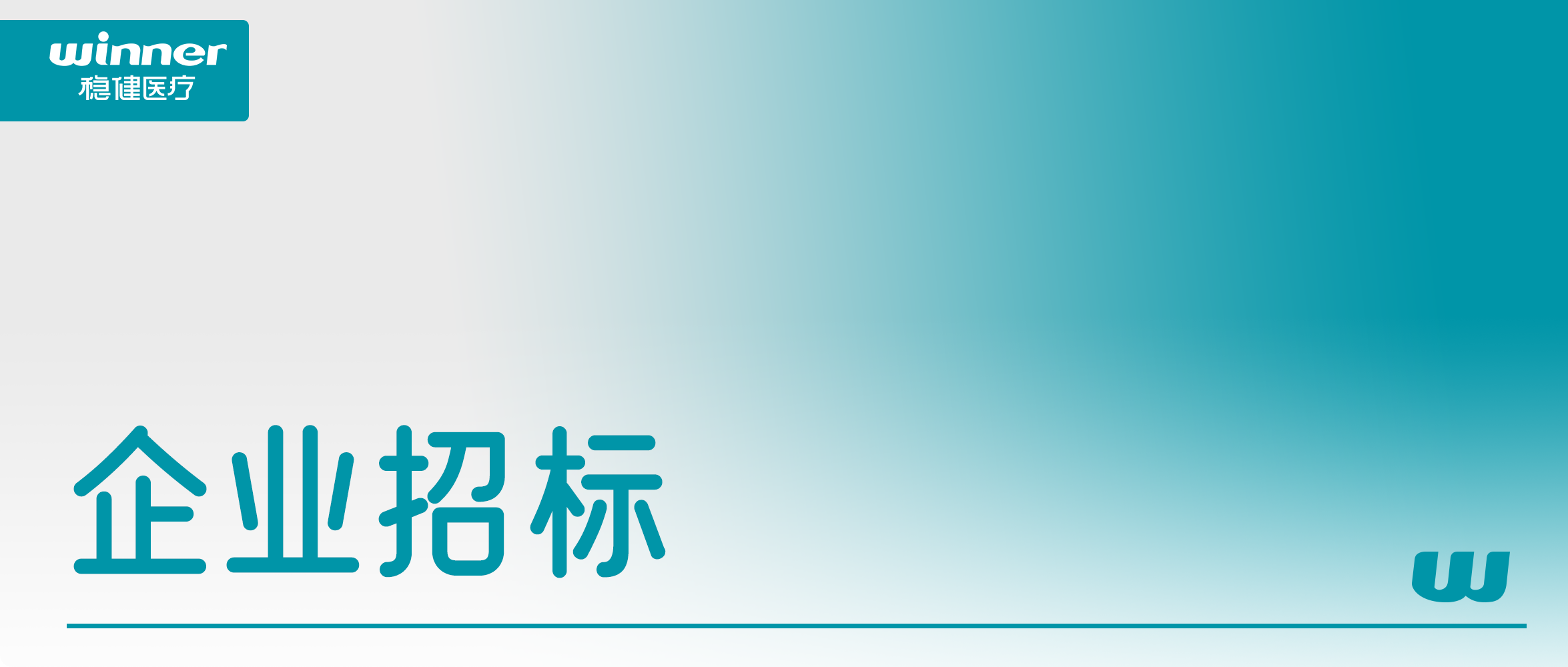 招标通告 | bti体育2025年度复合袋&复合膜采购供应商遴选项目