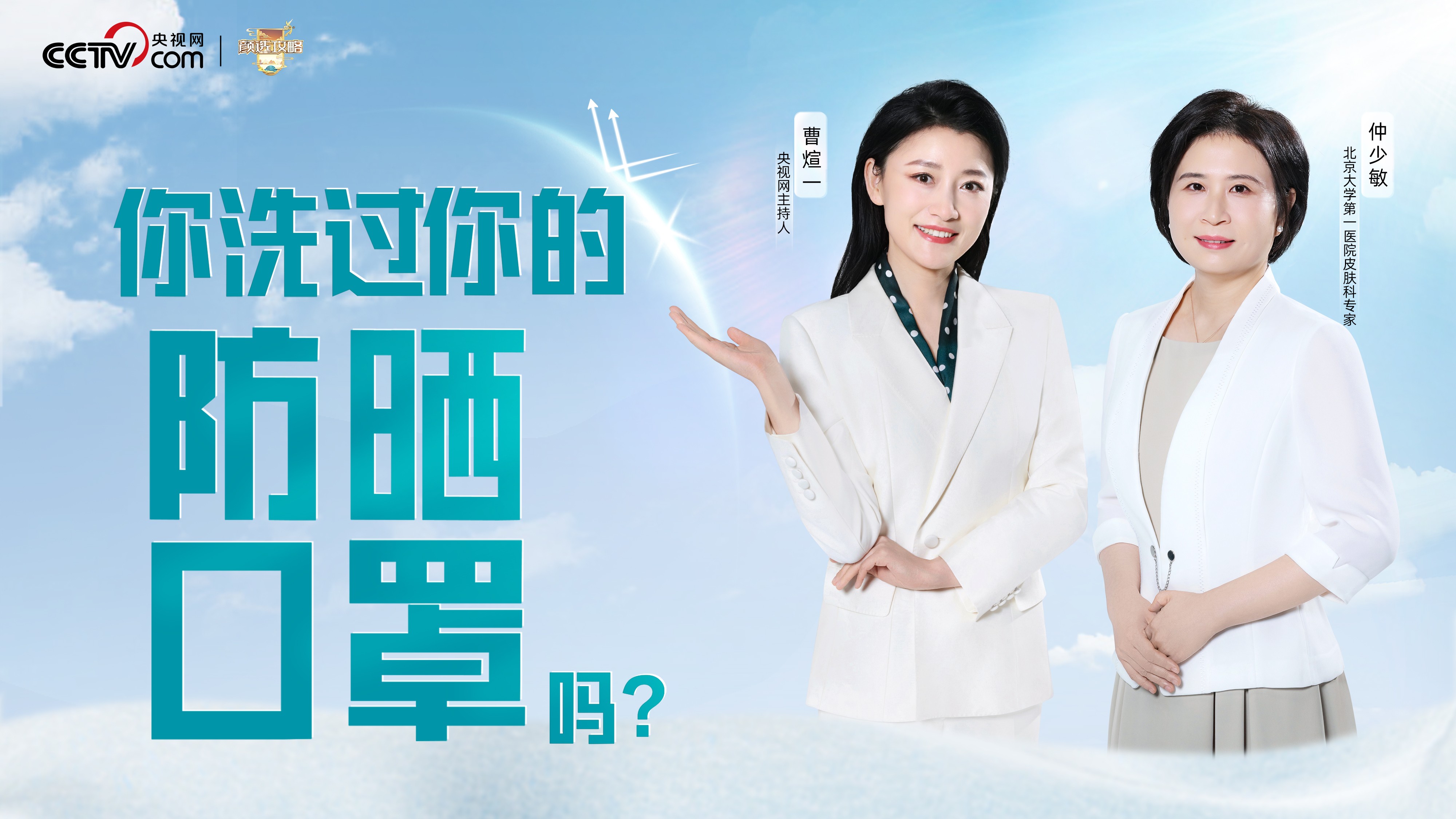 你洗过你的防晒口罩？？