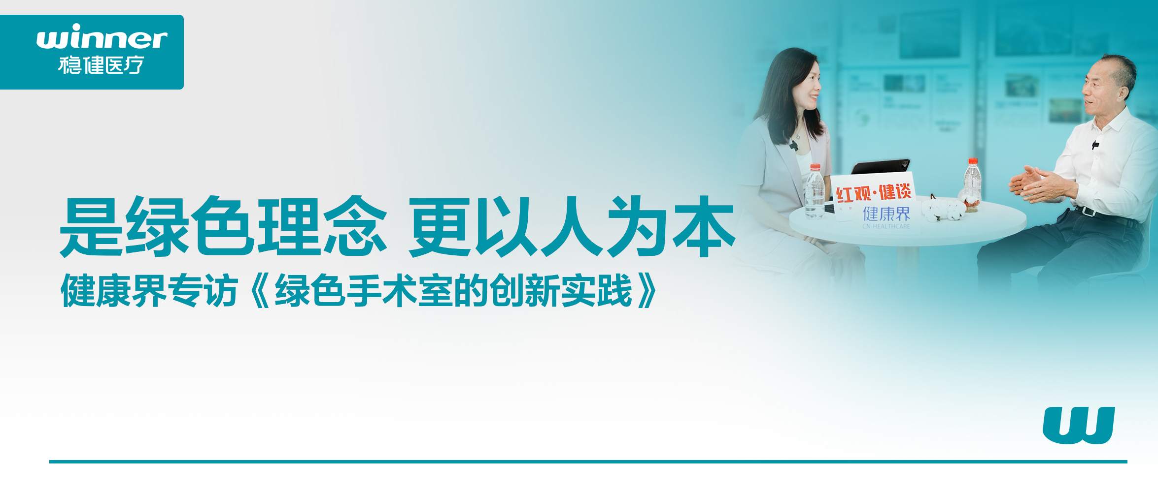 绿色手术室的立异实践 | 是绿色理念，，，，更以人为本